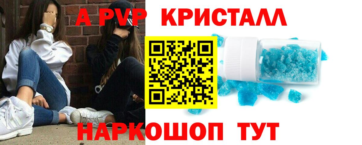 Альфа ПВП VHQ Вологда