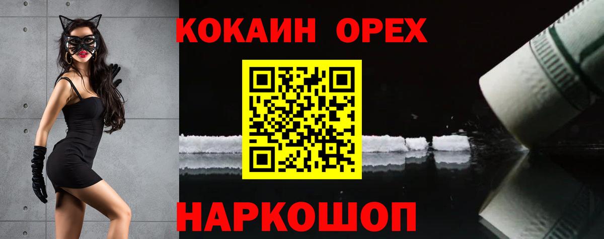 Cocaine Боливия Вологда