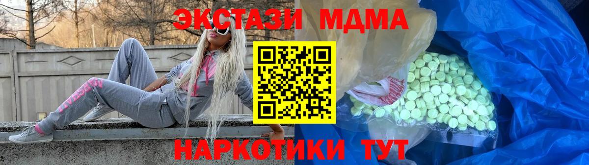 ЭКСТАЗИ  Вход с VPN  Вологда  Ecstasy TESLA  Экстази круглые 