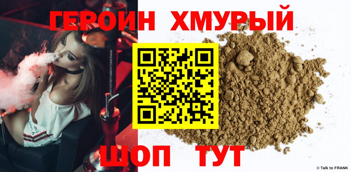 Вологда  Героин белый  Вход с VPN 