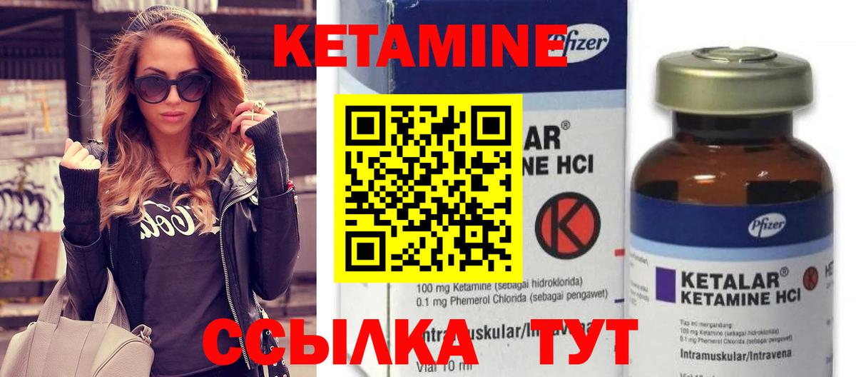 Кетамин VHQ  Вход с VPN  Вологда 