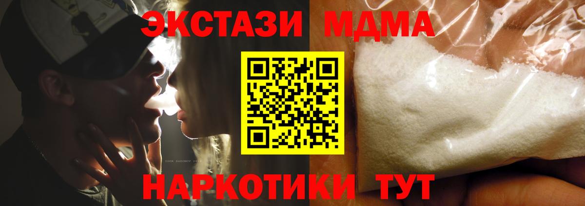 МДМА молли Вологда