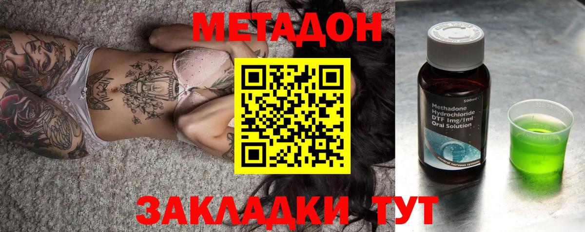 Вологда  Метадон кристалл    ONION  Вход с VPN  Метадон кристалл 
