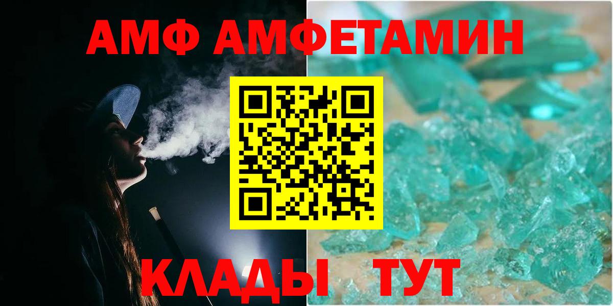 Метамфетамин мет  Вход с VPN  Вологда 