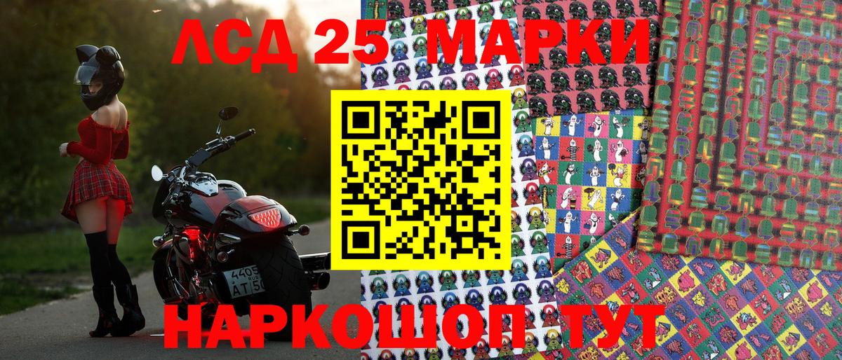 Марки 25I-NBOMe 1,8мг  Наркотические марки  Вологда  Вход с VPN  Марки 25I-NBOMe 1,8мг 