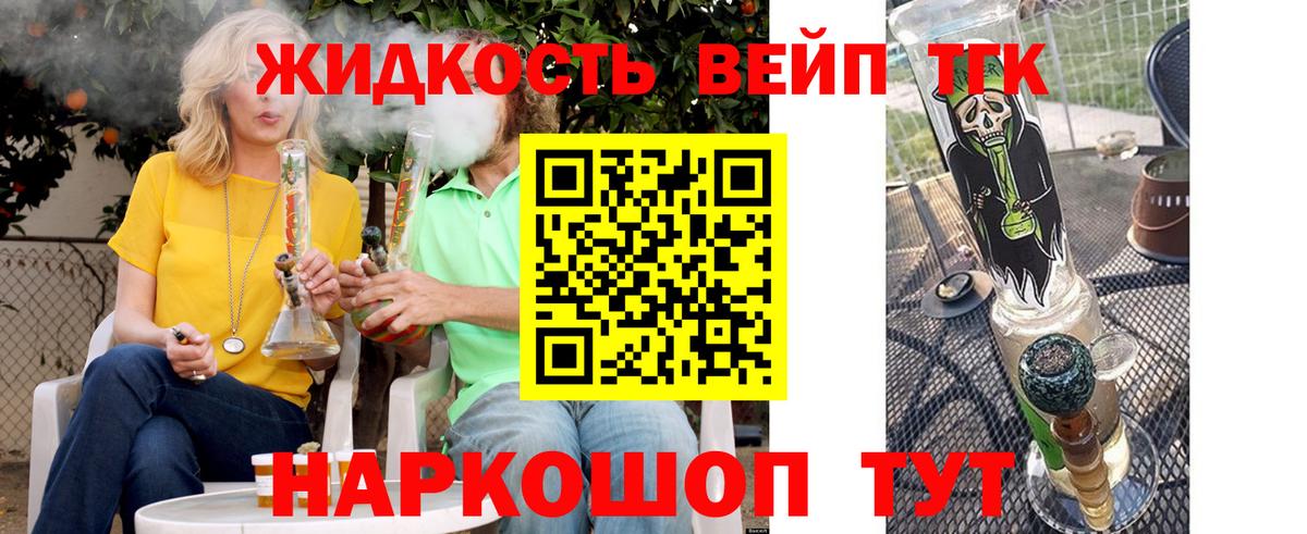 Вологда  ТГК гашишное масло  Вход с VPN  Дистиллят ТГК гашишное масло 
