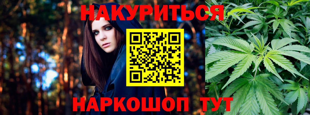 Вологда  Марихуана LSD WEED  Конопля индика  Вход с VPN 