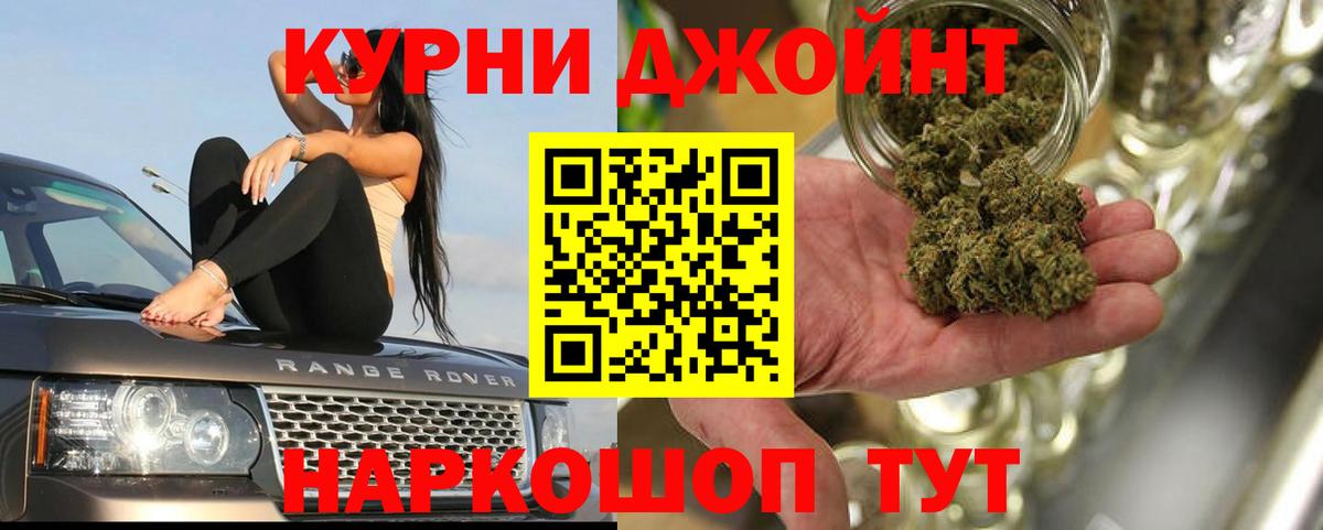 Марихуана THC 21% Вологда